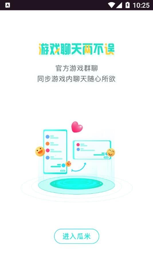 瓜米游戲4