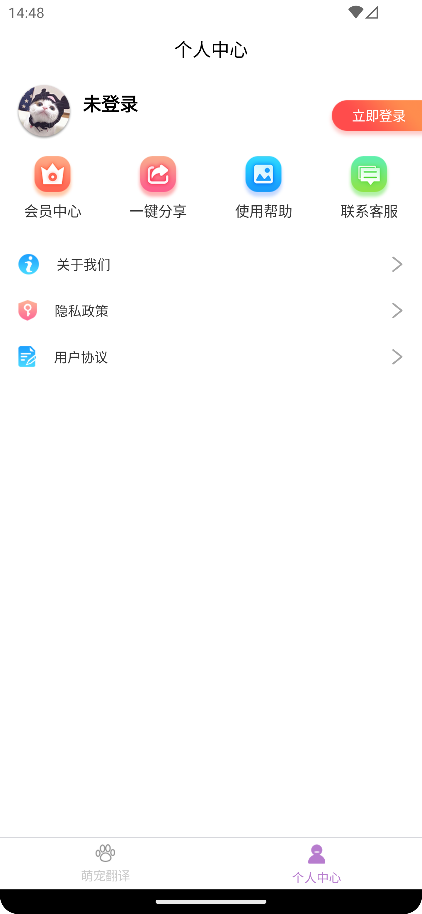智翊貓狗翻譯2