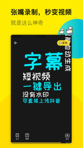 倒鴨子APP2