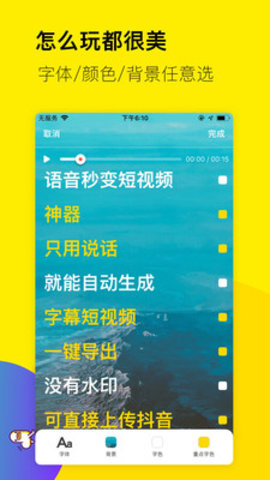 倒鴨子APP3