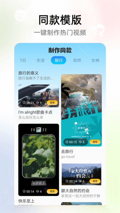 秀圖美顏相機(jī)4
