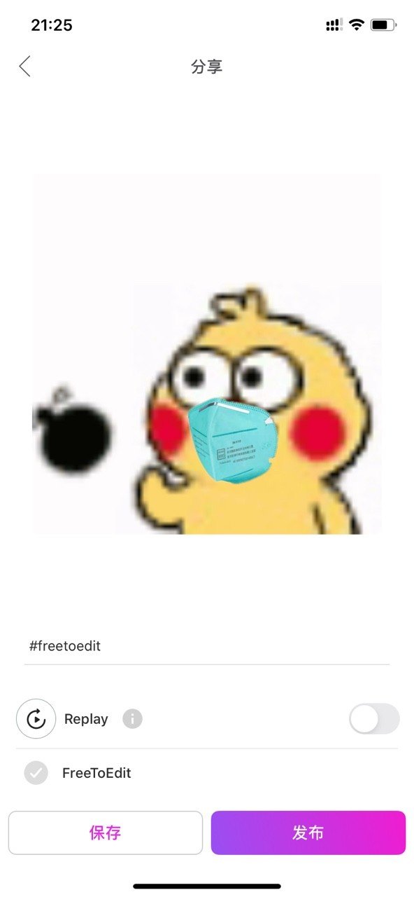頭像口罩生成器2