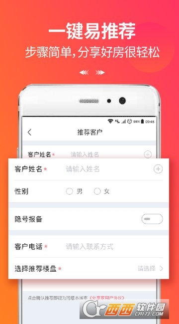 萬(wàn)科分享家3