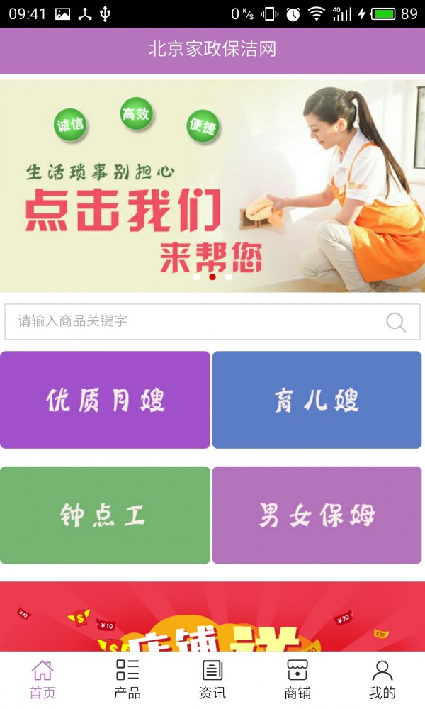 北京家政保潔網(wǎng)1