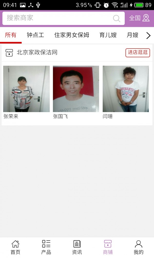 北京家政保潔網(wǎng)4