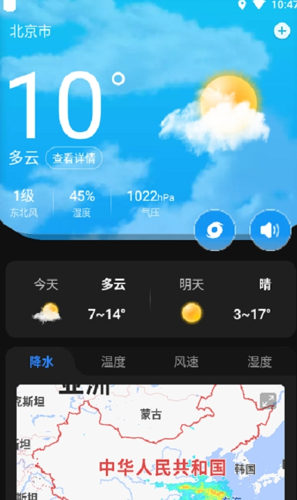 亦心天氣1