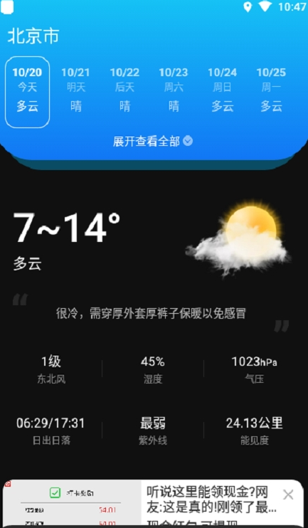 亦心天氣2