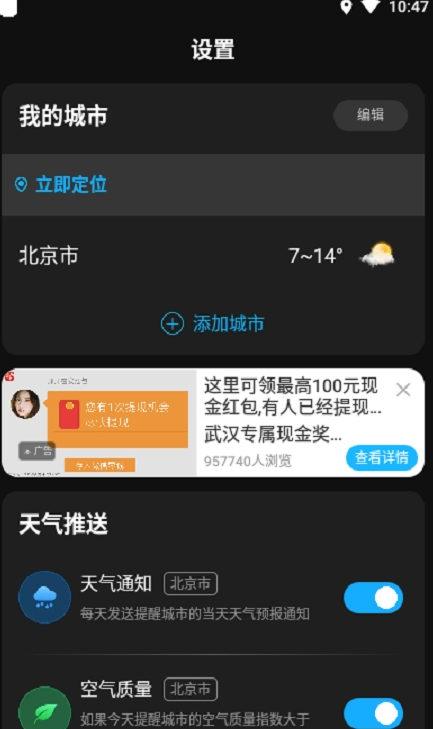 亦心天氣4