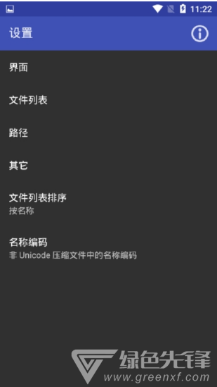 安卓RAR(安卓rar解壓工具)V6.01.97 安卓免費(fèi)版1