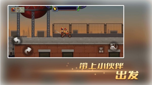 末世極限摩托2