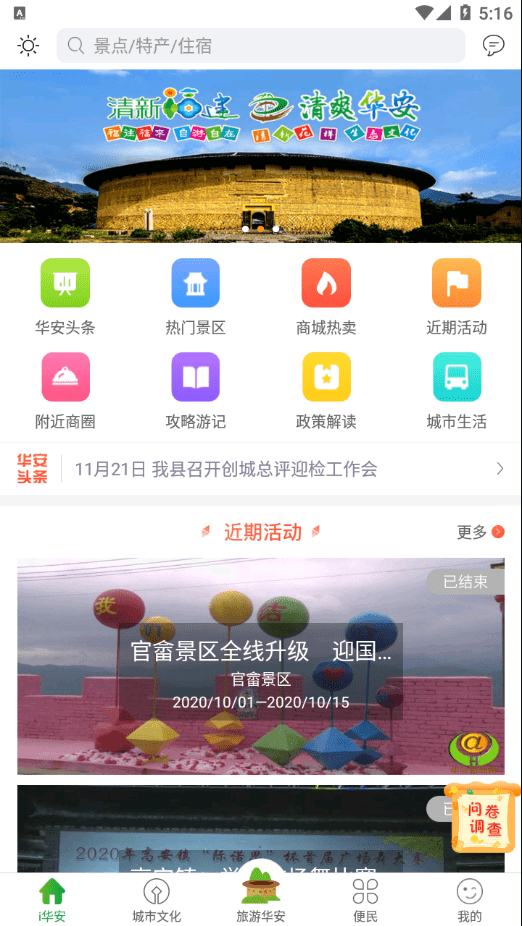 i華安1