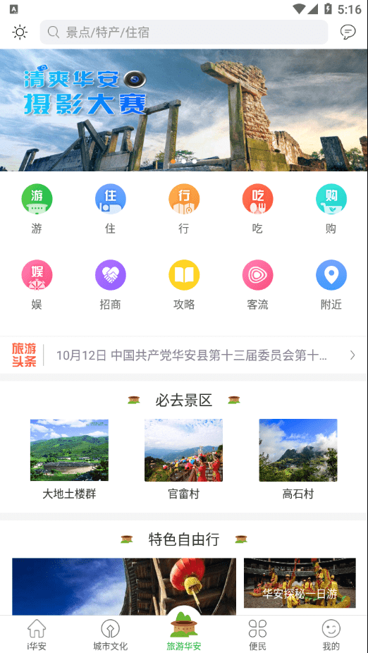 i華安2