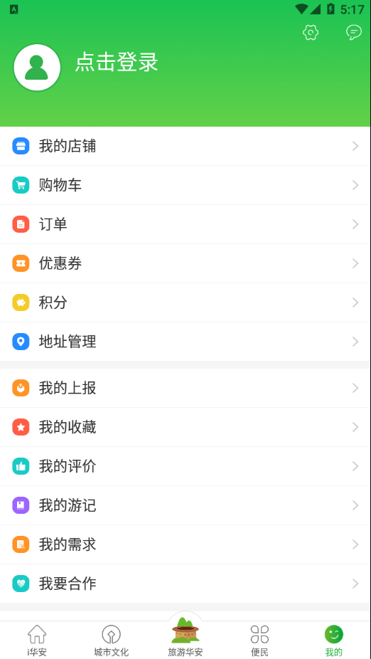 i華安4