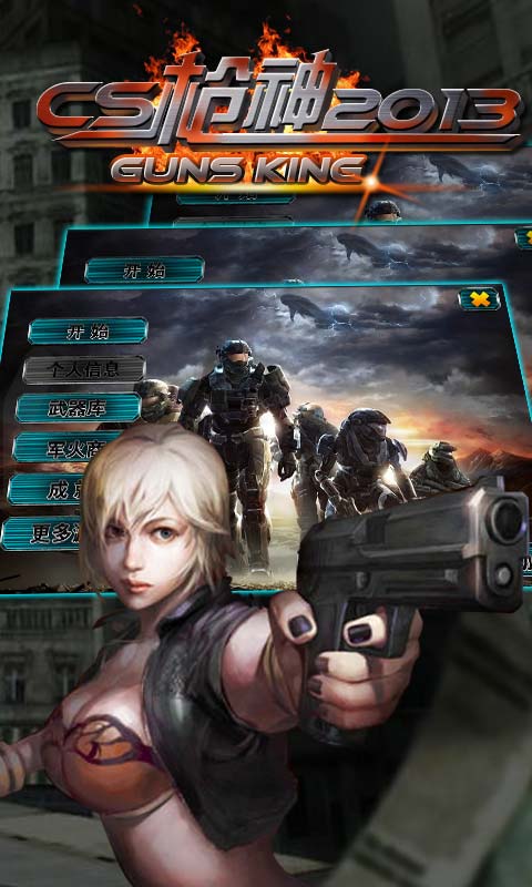 cs神槍20131