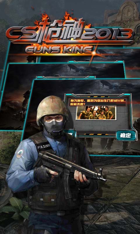 cs神槍20132
