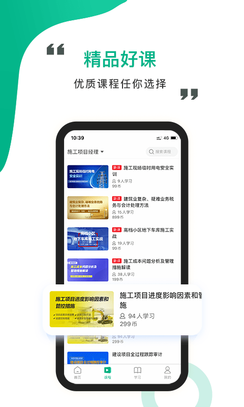 中研云課堂3