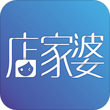 店家婆店鋪管理
