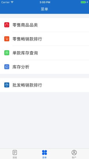 三聯(lián)老板報表3