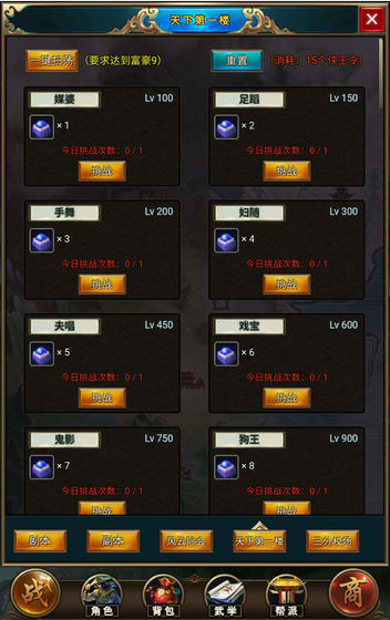 拜游風(fēng)云4