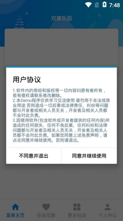 雙喜樂(lè)園2