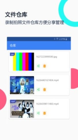 USB攝像頭專業(yè)版2