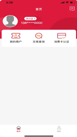 優(yōu)付助手1