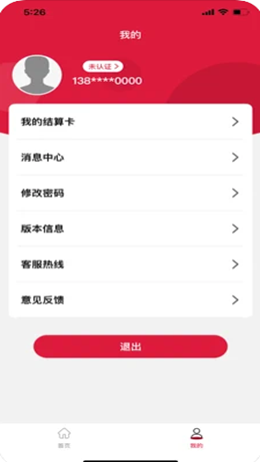 優(yōu)付助手2