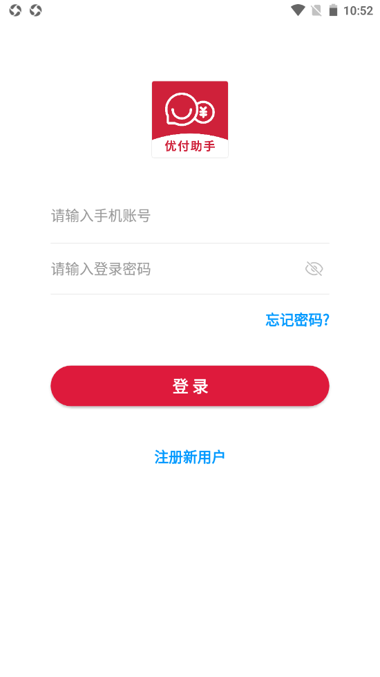 優(yōu)付助手3