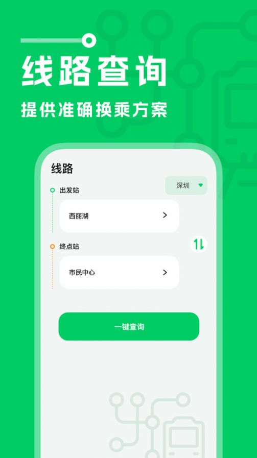 坐地鐵寶2