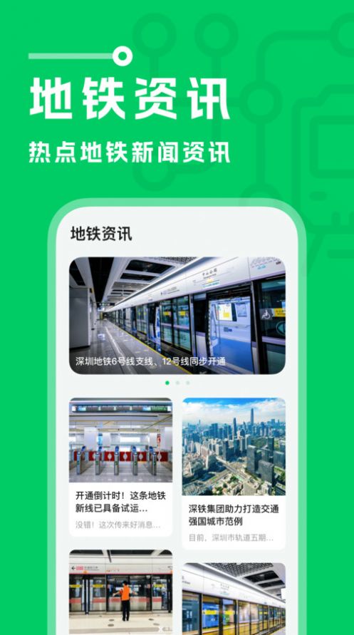 坐地鐵寶3