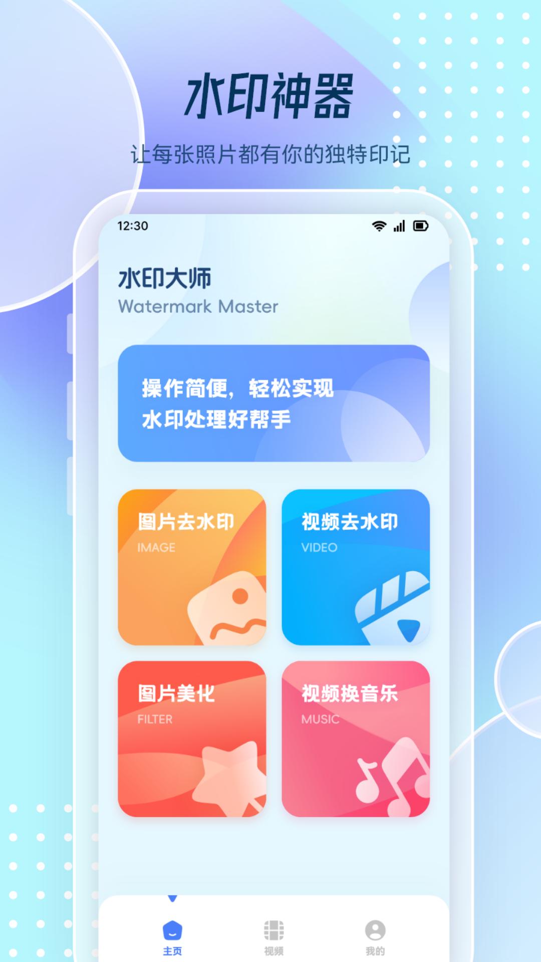 圖片去水印處理工坊3
