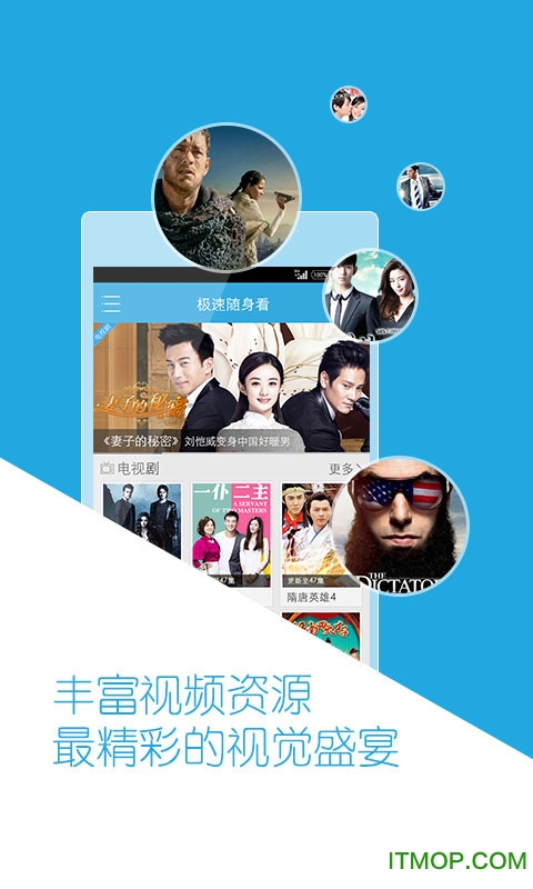 極速隨身看1