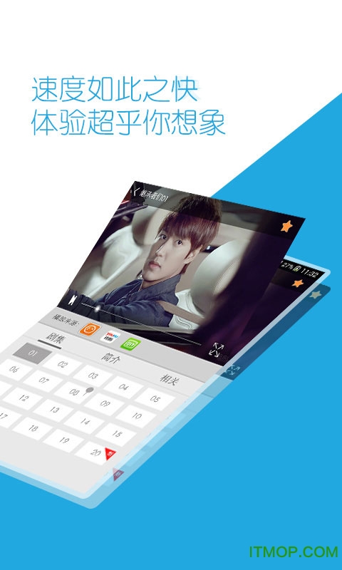 極速隨身看2
