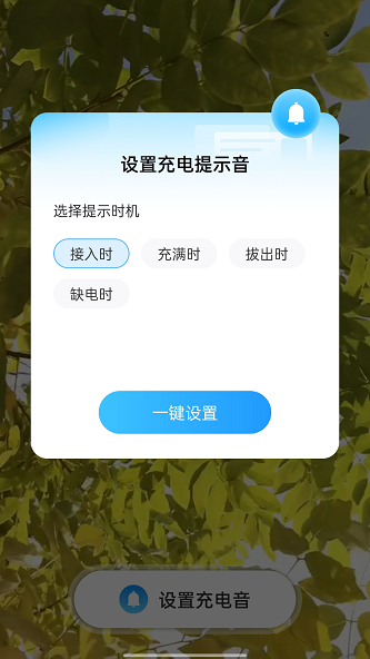 陽(yáng)光充電2