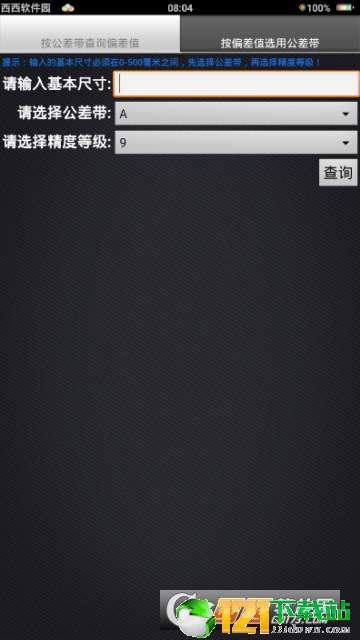 機械實用手冊2