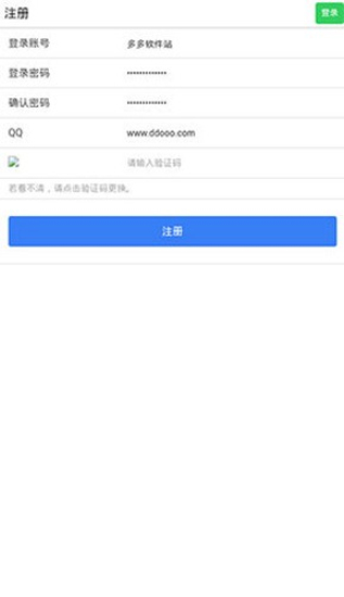 易碼驗(yàn)證碼接收平臺(tái)3