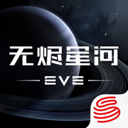 無(wú)燼星河eve