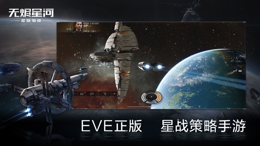 無燼星河eve4