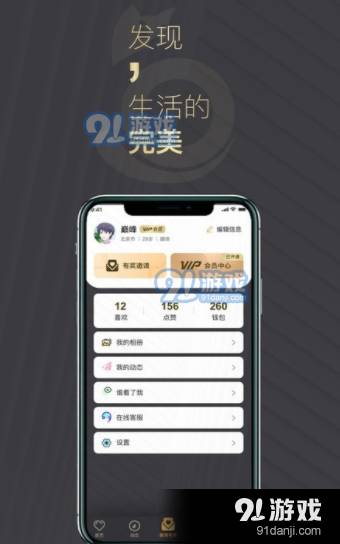 喵喵圈交友1