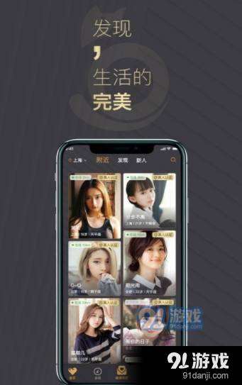 喵喵圈交友2