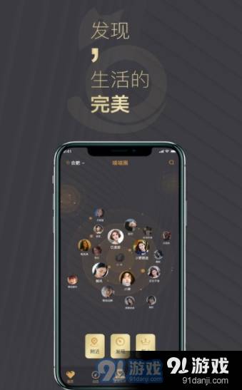 喵喵圈交友3