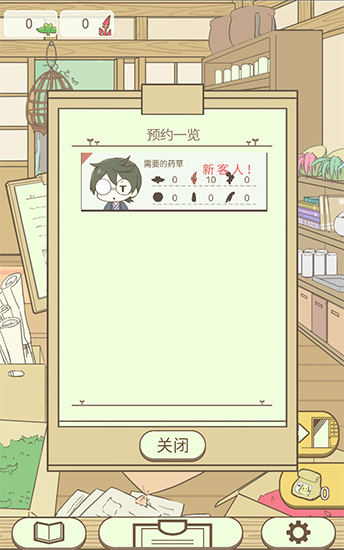 暖洋洋之森的藥師漢化版(無限藥草)V1.1 安卓免費版1