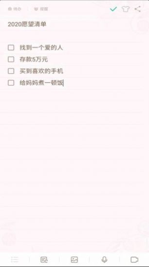 勿忘備忘錄最新3