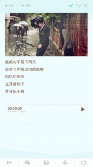 勿忘備忘錄最新4