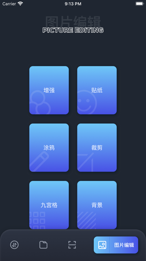 彗星蘋果版3