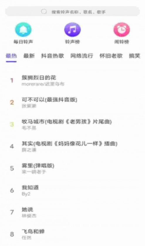 快看來電秀1