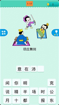 看圖猜歇后語3