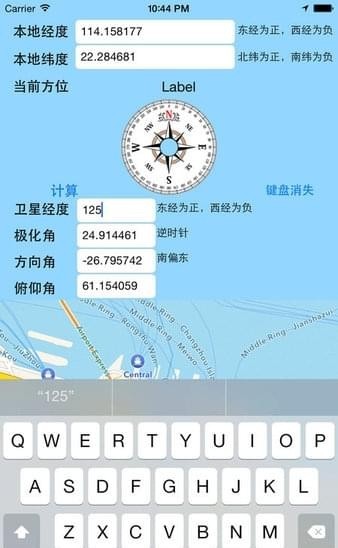 手機尋星1