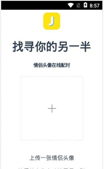 在線識別情侶頭像軟件ios1