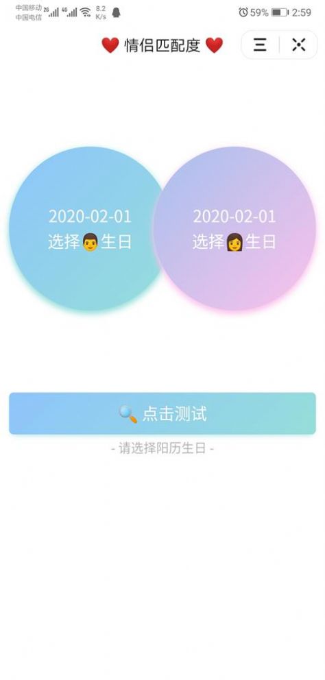 在線識別情侶頭像軟件ios3